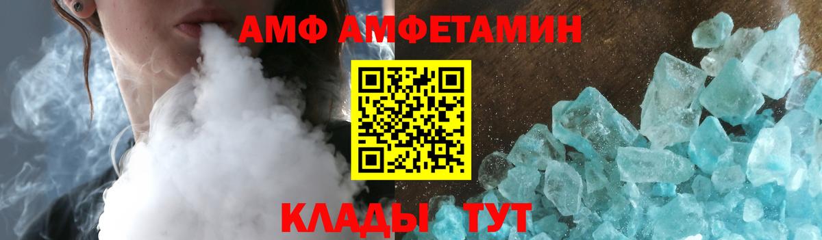 Amphetamine  Вход с VPN  Шатура  АМФЕТАМИН Розовый 