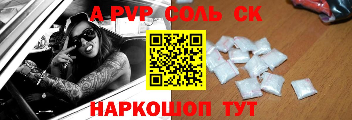 Alfa_PVP Crystall  Alpha PVP  Шатура  купить наркотик  Вход с VPN  APVP Crystall  Alfa_PVP мука 