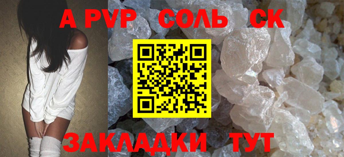 A-PVP СК КРИС Шатура