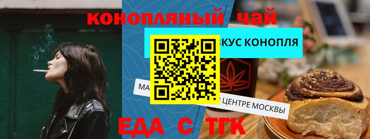 Шатура  Еда ТГК конопля  Вход с VPN 