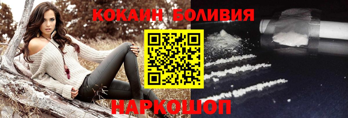 COCAIN 97% Шатура