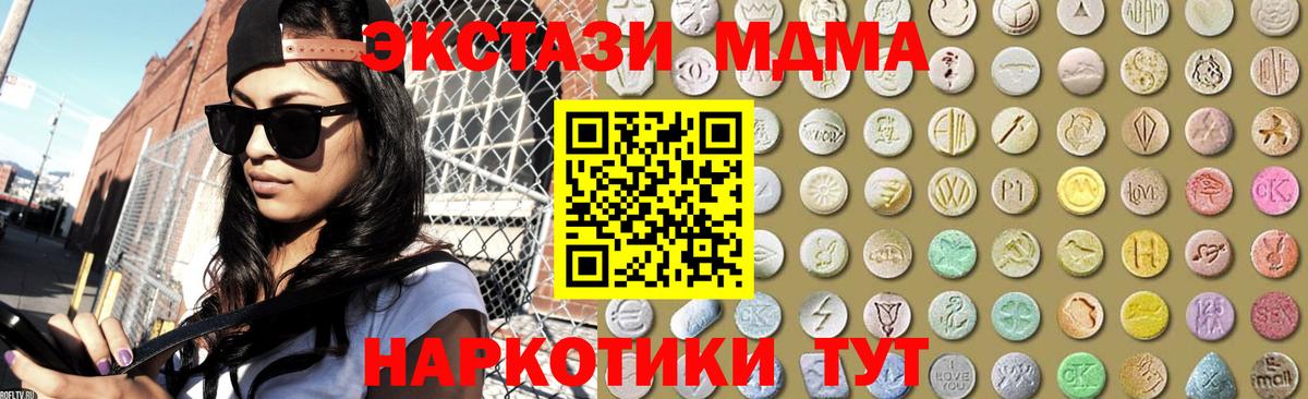 Ecstasy  Ecstasy 280 MDMA  Вход с VPN  Шатура  ЭКСТАЗИ 280 MDMA 