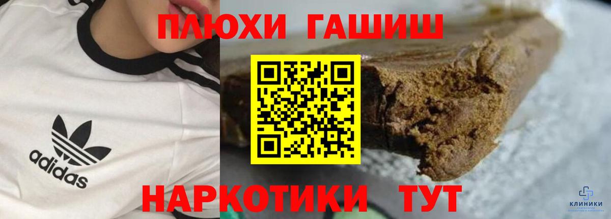 ГАШ hashish Шатура