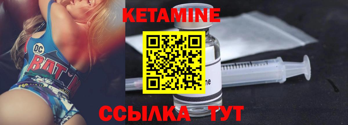 Кетамин ketamine  Вход с VPN  КЕТАМИН VHQ  Шатура 