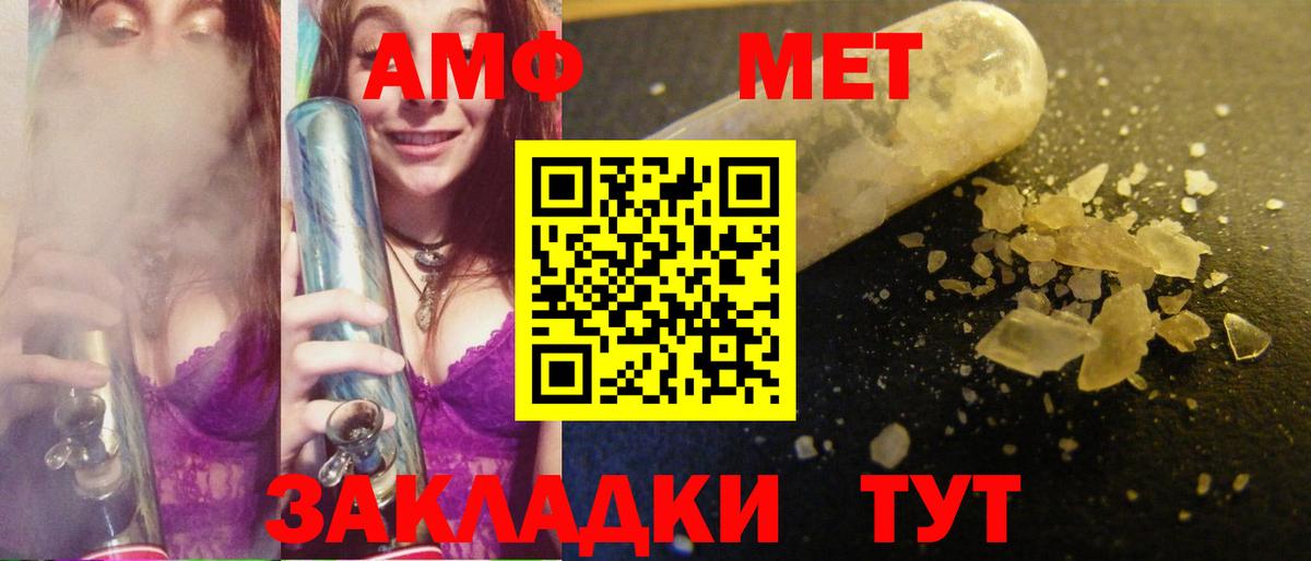Метамфетамин Methamphetamine  Метамфетамин Methamphetamine  Шатура  МЕТАМФЕТАМИН  Вход с VPN 