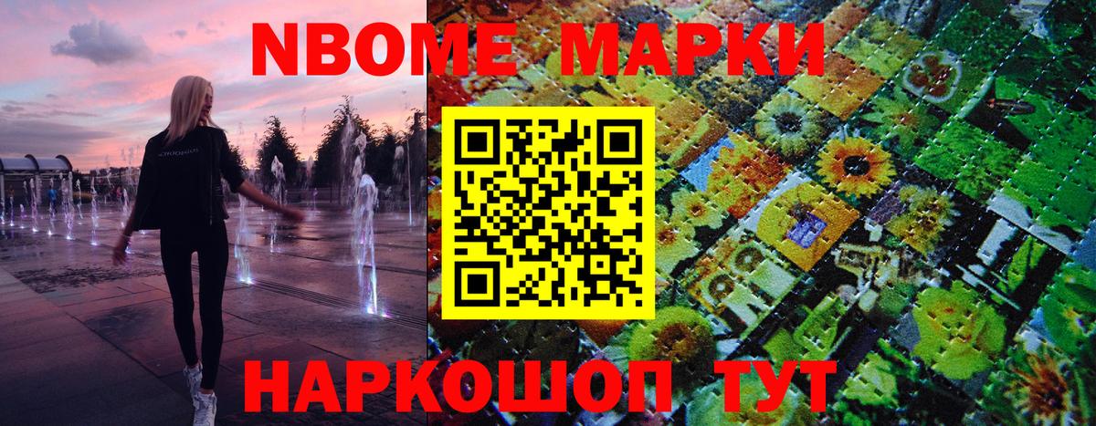 Наркотические марки  Вход с VPN  Шатура  Наркотические марки 1,5мг 
