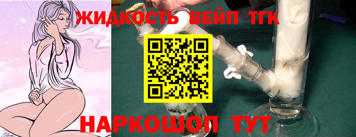 ТГК концентрат Шатура