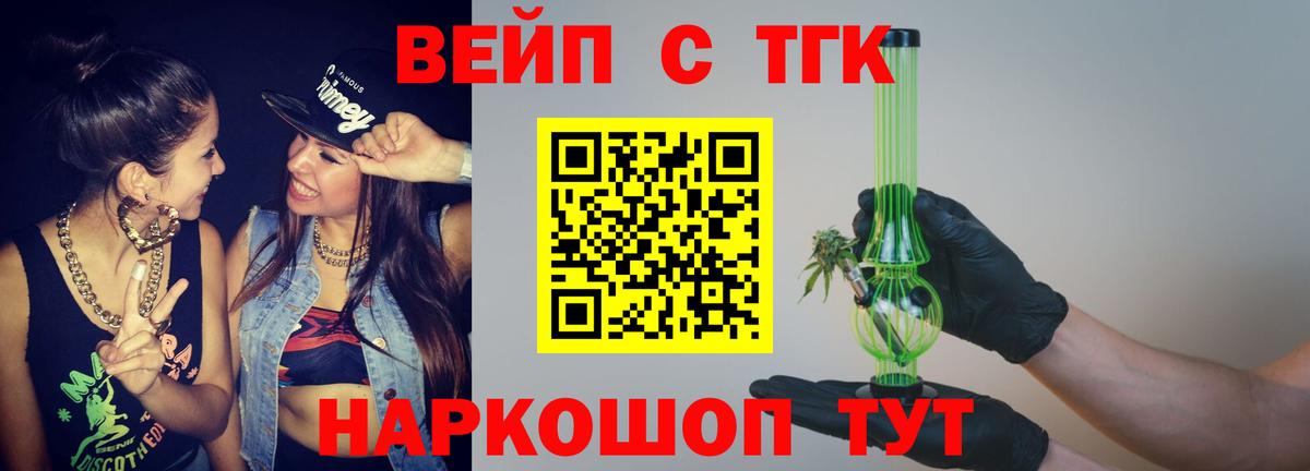 Шатура  Дистиллят ТГК THC oil  Вход с VPN 