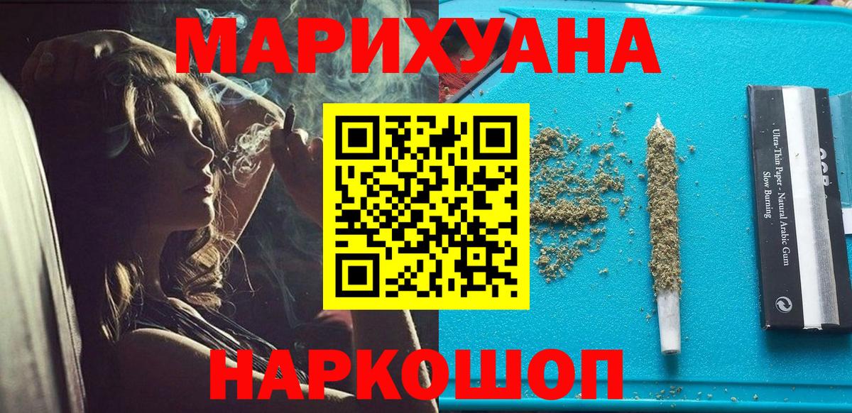 Шишки марихуана White Widow  Бошки марихуана SATIVA & INDICA  Вход с VPN  Канабис SATIVA & INDICA  Шатура 